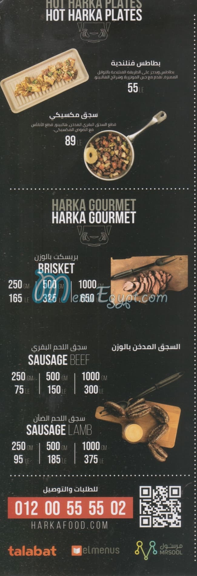 Haraka Food menu