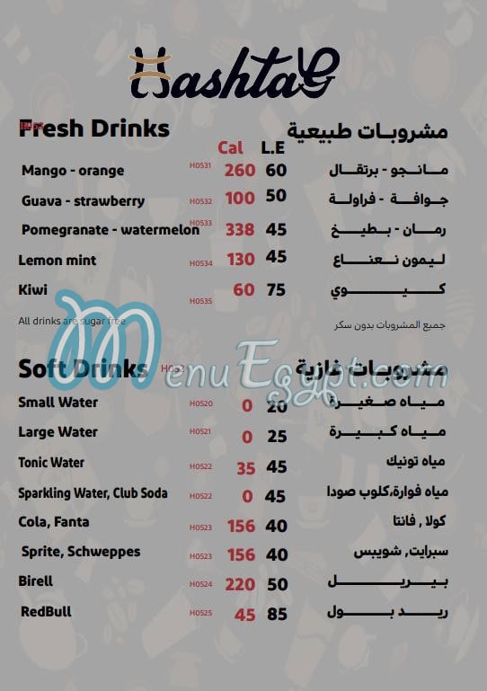 Hashtag FitKit menu Egypt 3