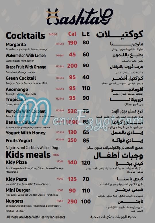 Hashtag FitKit menu Egypt 4