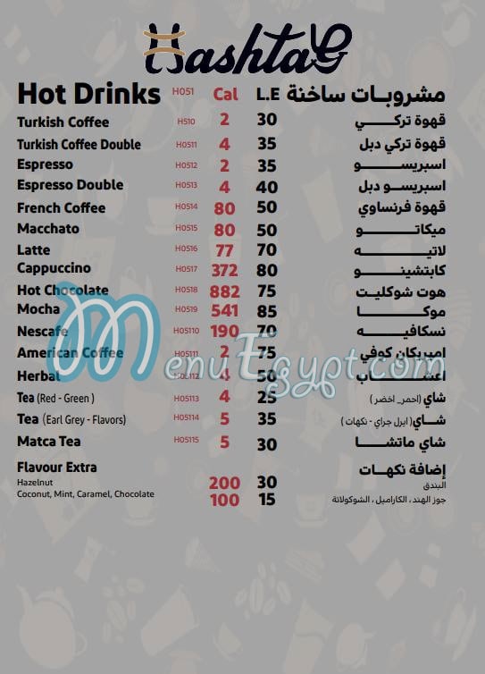 Hashtag FitKit menu Egypt 2