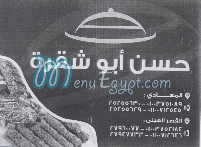 Hassan abou shakra menu