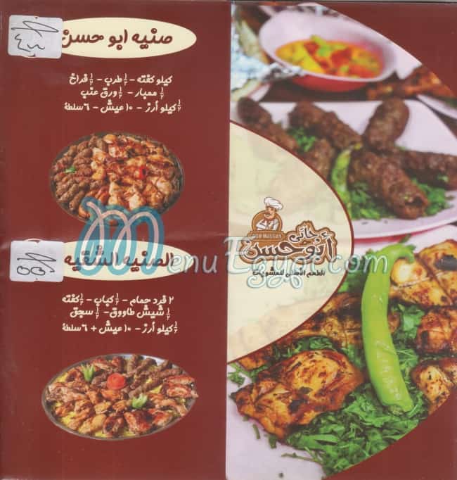 Haty Abu Hassan delivery menu