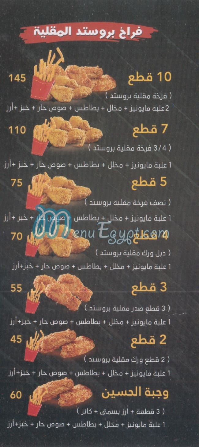 Haty El Hussien delivery menu