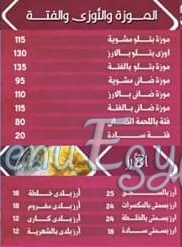 Haty Makkah menu Egypt