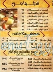 Haty Makkah online menu