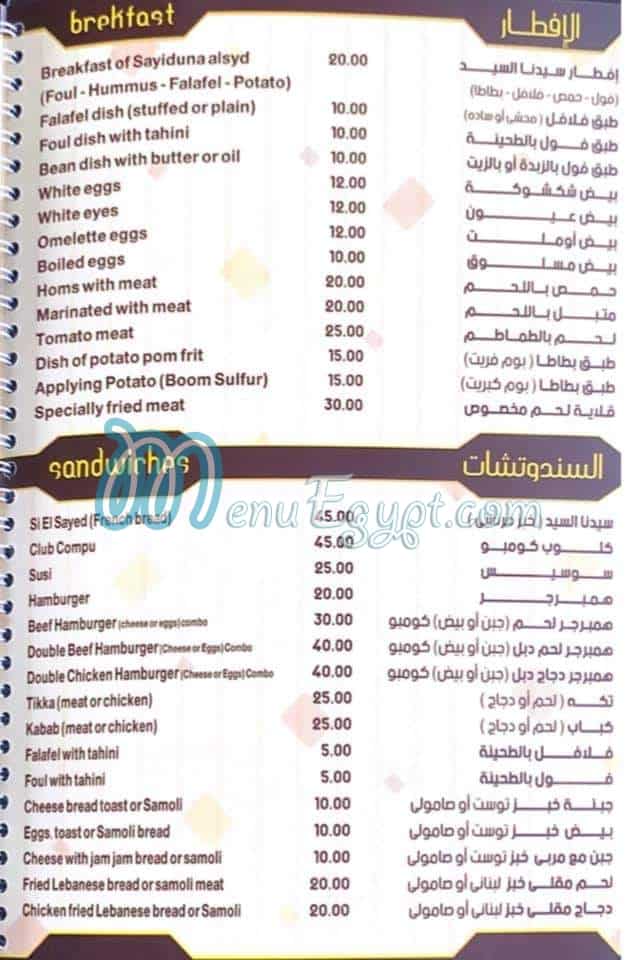 Haty Sedna El Saied menu