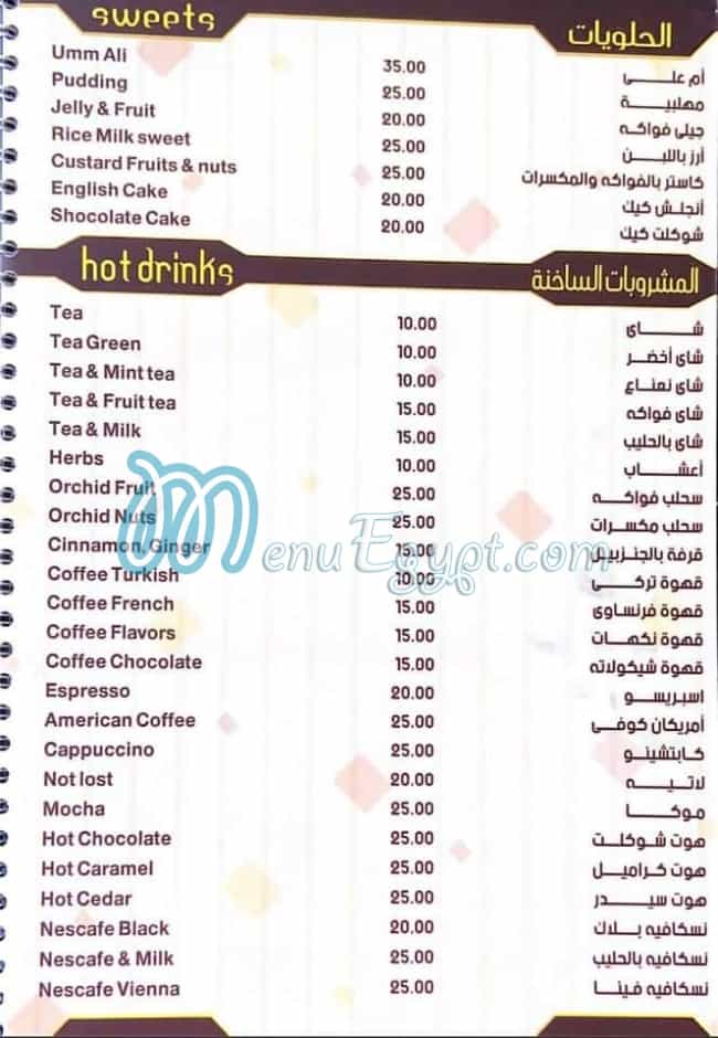 Haty Sedna El Saied online menu