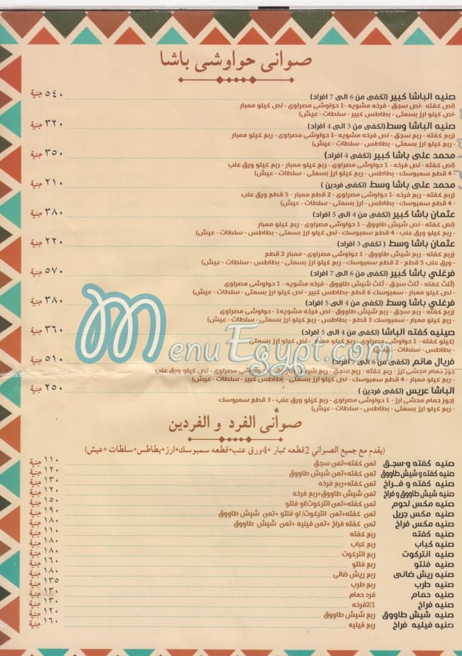 Hawawshey El Basha delivery menu