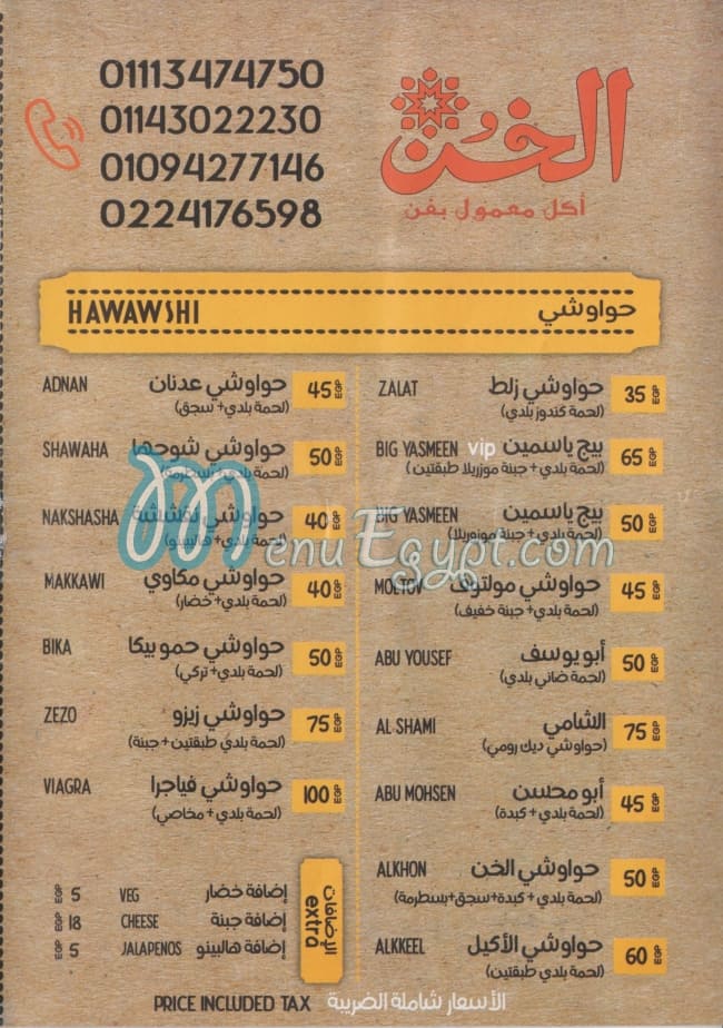 Hawawshi El Khon menu