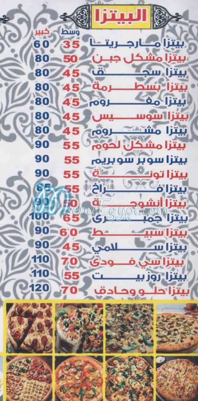 مطعم حلو & حادق مصر