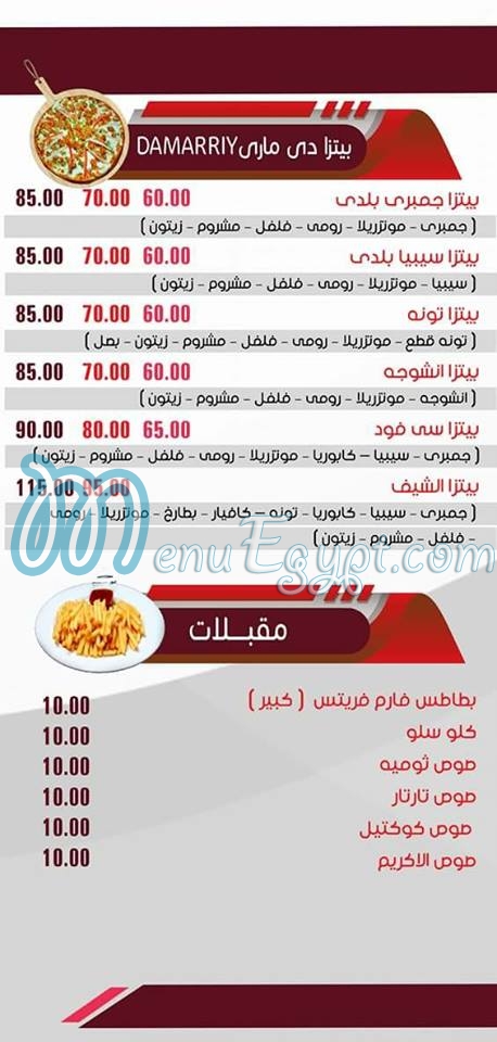 Helw W Hadk menu Egypt