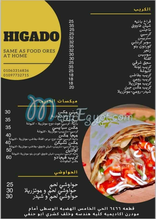 Higado menu Egypt