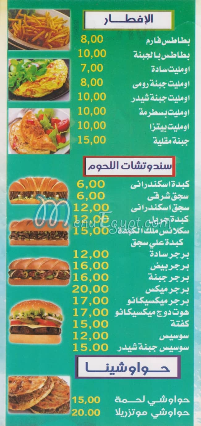 Hosny Malk El Kebda delivery menu