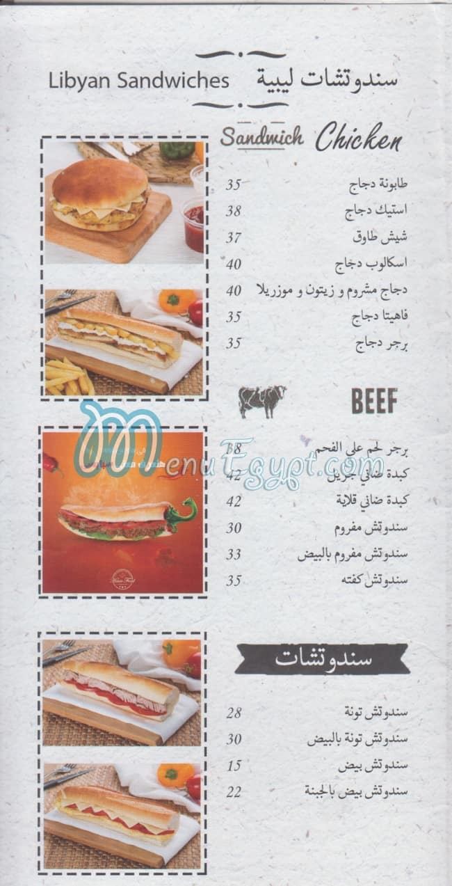House Food menu Egypt