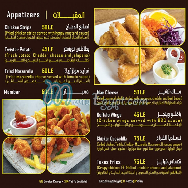 مطعم هاجز مصر