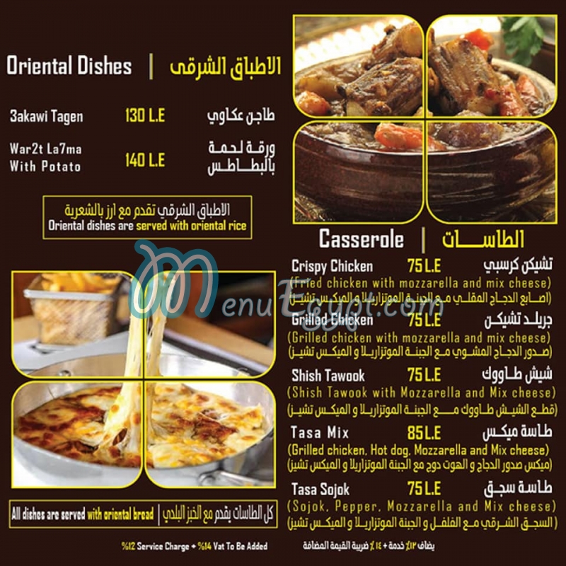 Hugs Eatery & Cafe menu Egypt 1
