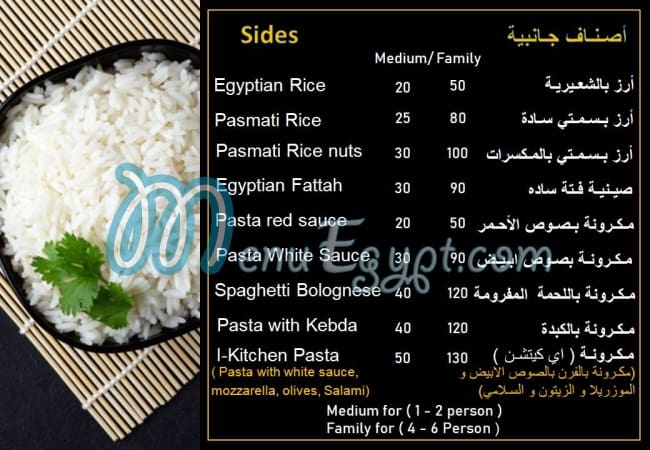 I-Kitchen menu Egypt 3