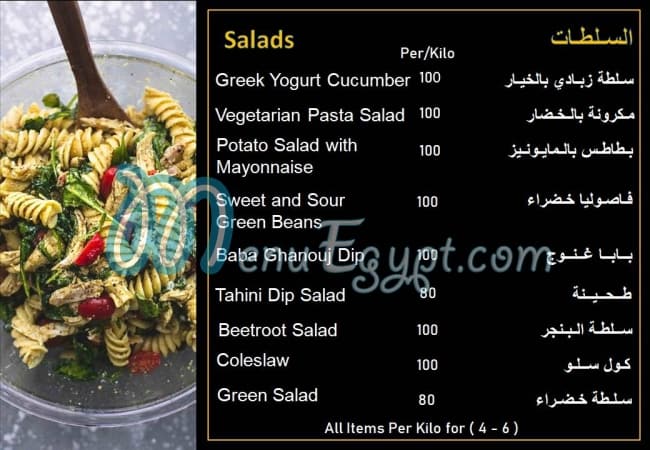 I-Kitchen menu Egypt