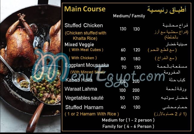 I-Kitchen menu Egypt 2