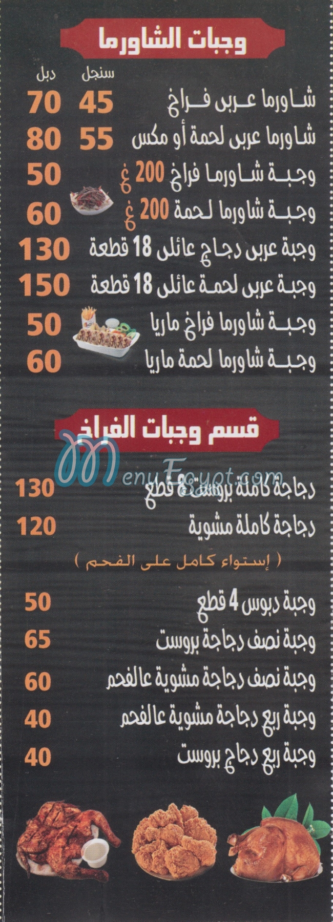 Ibn  Syria delivery menu