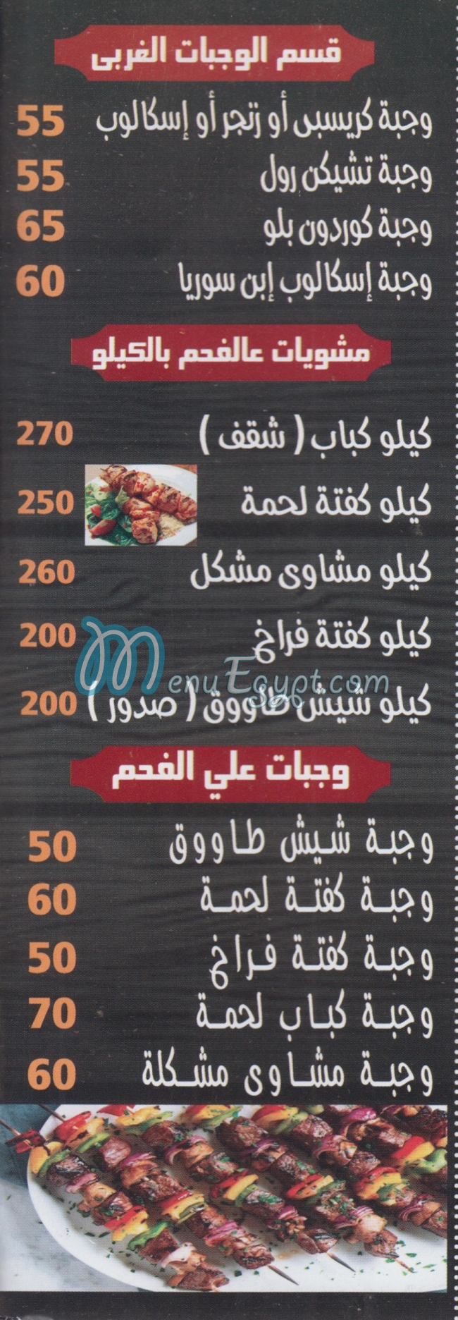 Ibn  Syria online menu