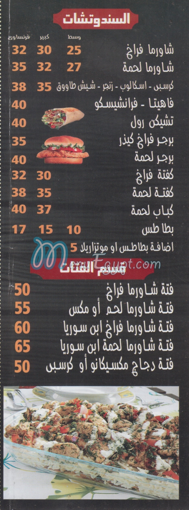 Ibn  Syria menu prices