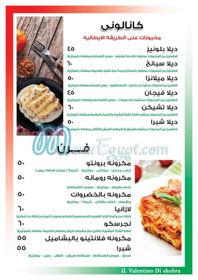 Il valentino di shubra menu Egypt 1