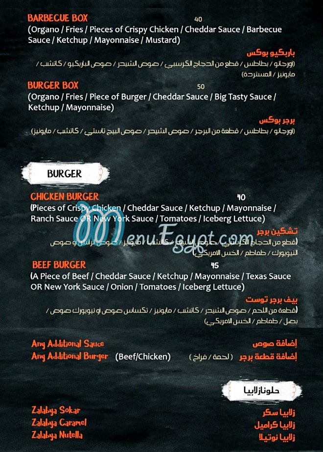 Ilcapitano menu Egypt