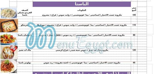 مطعم إيطاليان فوود مصر