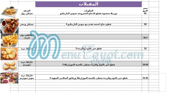 إيطاليان فوود مصر منيو بالعربى