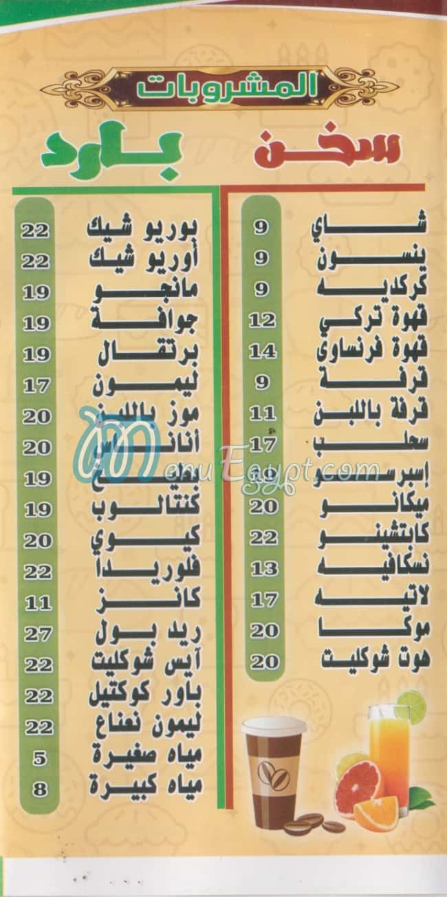 ايطاليانو بلازا مصر الخط الساخن