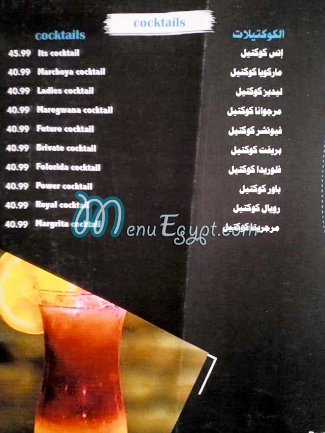 Its Cafe and Resturant menu Egypt 4