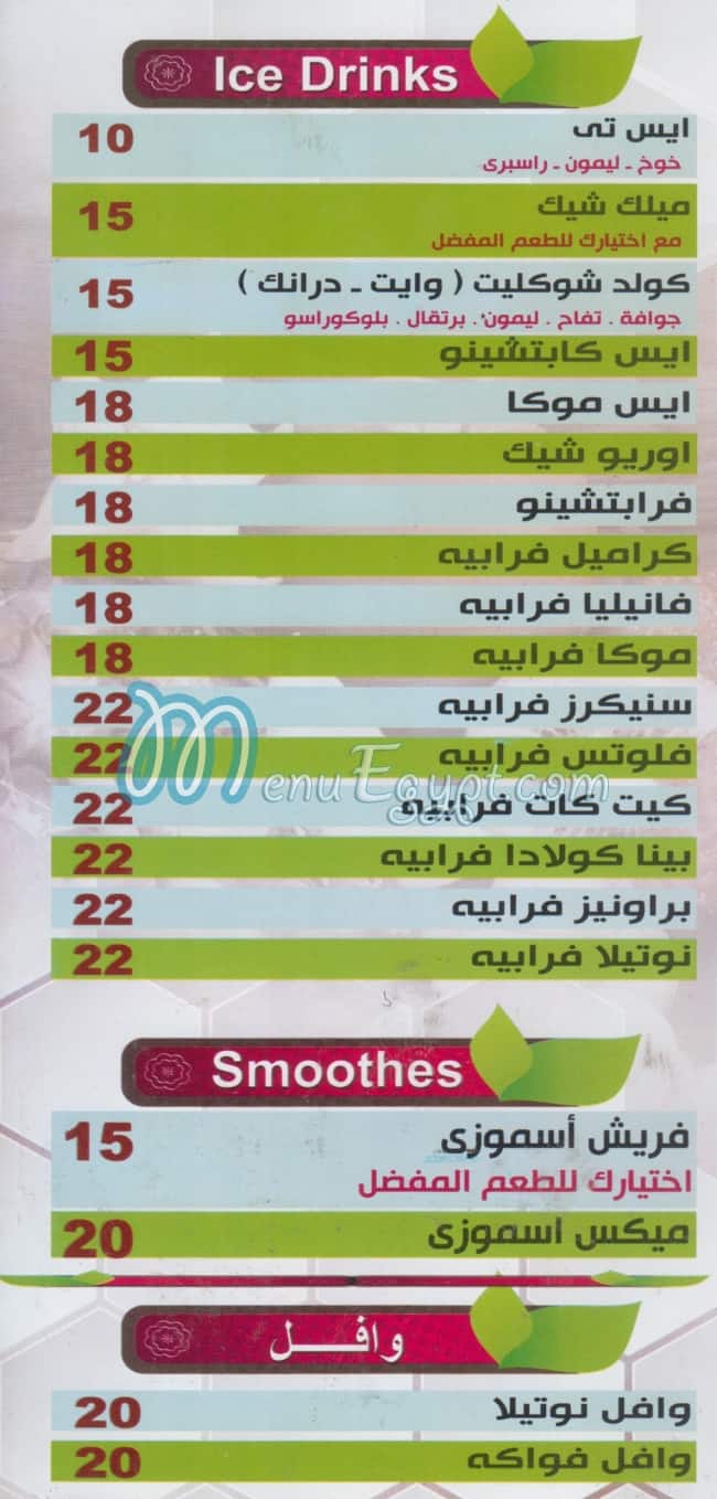 JUICE    AND   COFFE menu Egypt