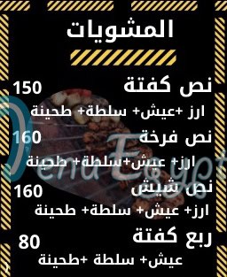 Jack’s menu Egypt 3