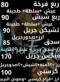 Jack’s menu Egypt 4