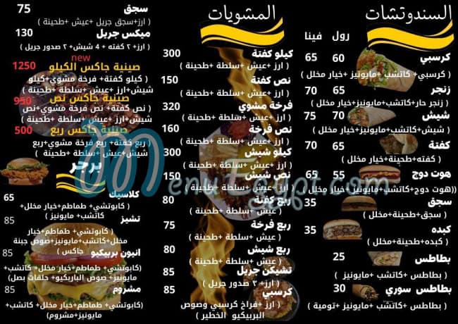 Jack’s menu Egypt