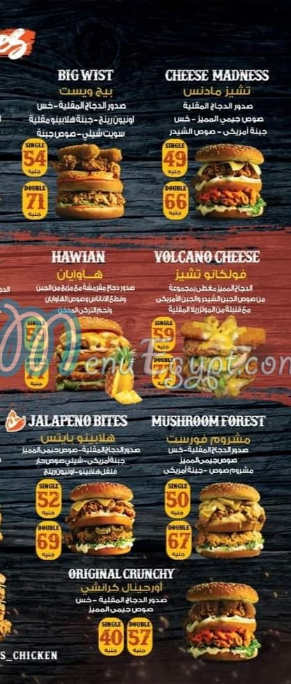 Jaime's menu Egypt