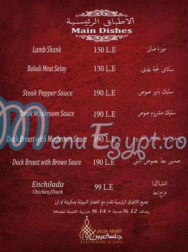 Jalsa Araby menu Egypt 3