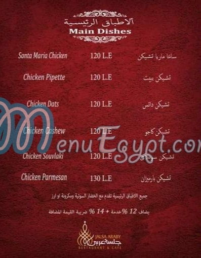 Jalsa Araby menu Egypt 4