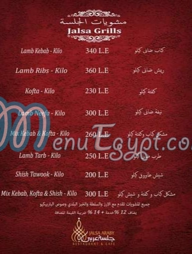 Jalsa Araby menu Egypt 6