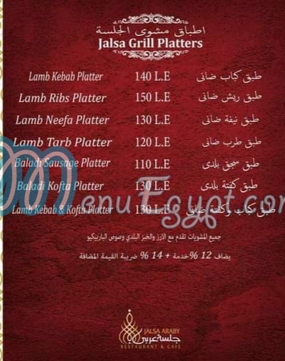 Jalsa Araby menu Egypt 7