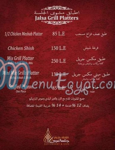 Jalsa Araby menu Egypt 8