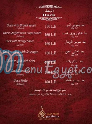 Jalsa Araby menu Egypt 9