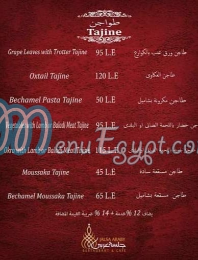 Jalsa Araby menu Egypt 10