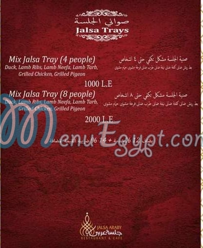 Jalsa Araby menu Egypt 11
