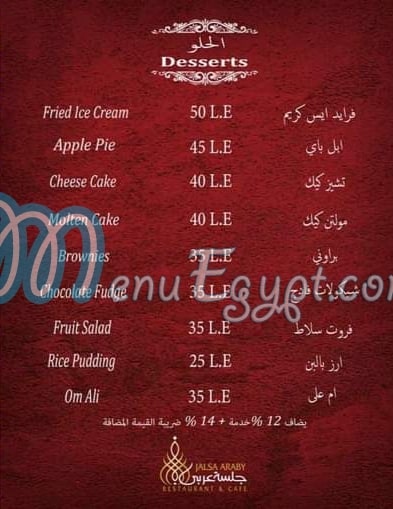 Jalsa Araby menu Egypt 12