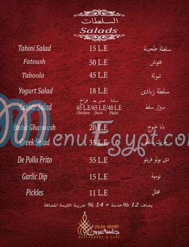 Jalsa Araby menu Egypt