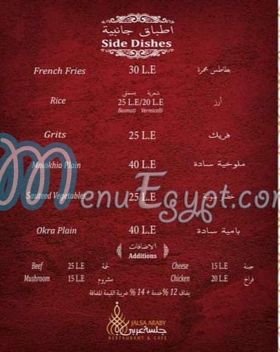 Jalsa Araby menu Egypt 13