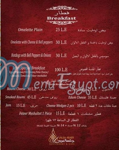 Jalsa Araby delivery menu