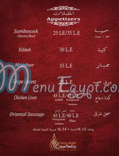 Jalsa Araby online menu
